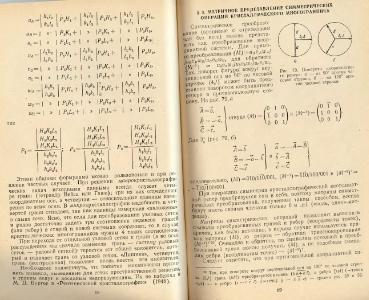Файл:Geometrycrystallography.djvu