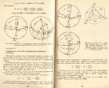 Файл:Geometrycrystallography.djvu