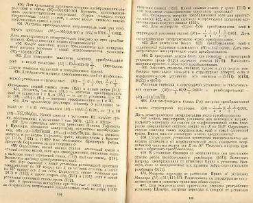 Файл:Geometrycrystallography.djvu