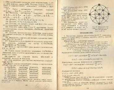 Файл:Geometrycrystallography.djvu