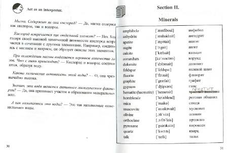 Файл:English for geo students.Part1(2)Safiannikova.djvu
