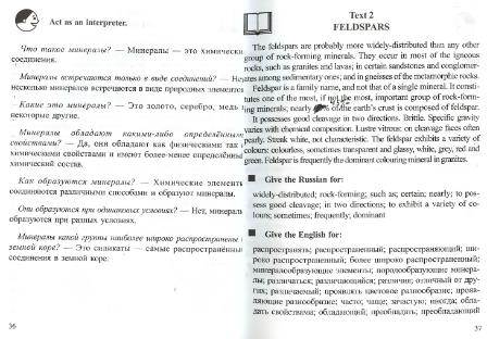 Файл:English for geo students.Part1(2)Safiannikova.djvu