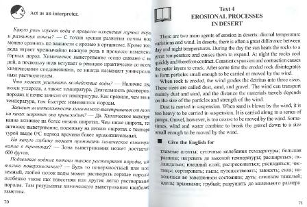 Файл:English for geo students.Part1(2)Safiannikova.djvu