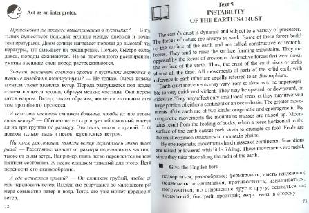 Файл:English for geo students.Part1(2)Safiannikova.djvu