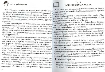 Файл:English for geo students.Part1(2)Safiannikova.djvu