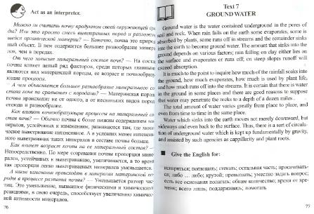 Файл:English for geo students.Part1(2)Safiannikova.djvu