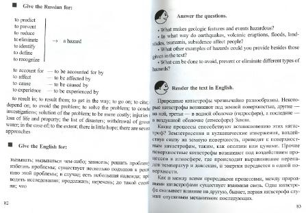 Файл:English for geo students.Part1(2)Safiannikova.djvu