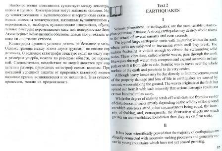 Файл:English for geo students.Part1(2)Safiannikova.djvu