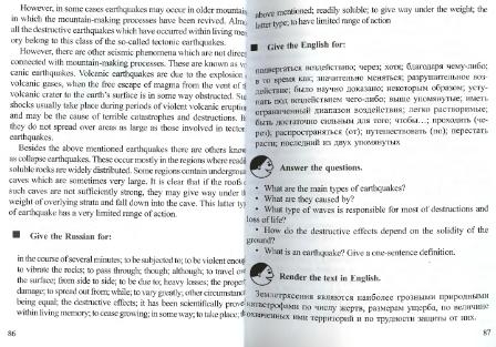 Файл:English for geo students.Part1(2)Safiannikova.djvu