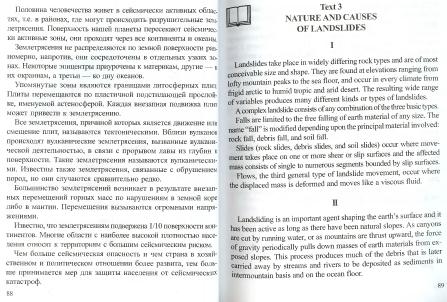 Файл:English for geo students.Part1(2)Safiannikova.djvu