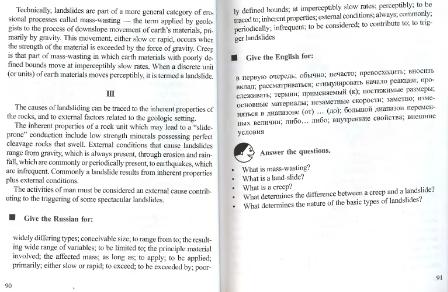 Файл:English for geo students.Part1(2)Safiannikova.djvu