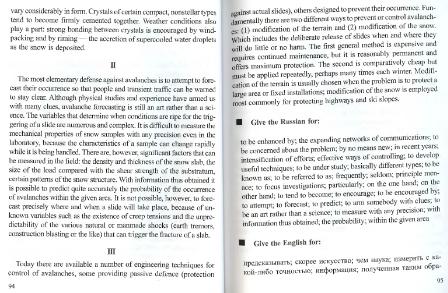 Файл:English for geo students.Part1(2)Safiannikova.djvu