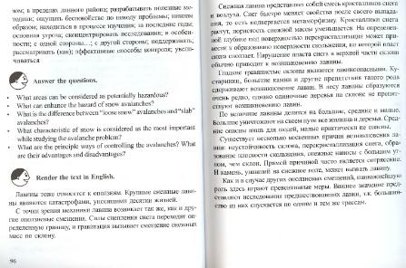 Файл:English for geo students.Part1(2)Safiannikova.djvu