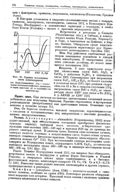 Файл:Spravochnil minerali nauka 1965 tom2 vipusk 2 prostie okisly.djvu