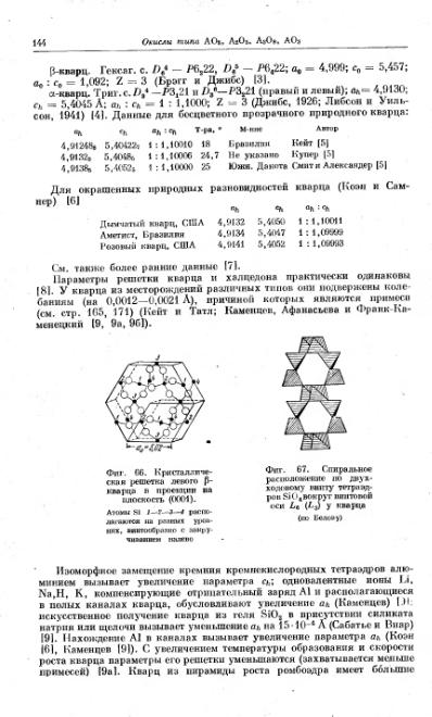 Файл:Spravochnil minerali nauka 1965 tom2 vipusk 2 prostie okisly.djvu