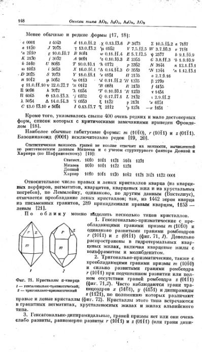 Файл:Spravochnil minerali nauka 1965 tom2 vipusk 2 prostie okisly.djvu