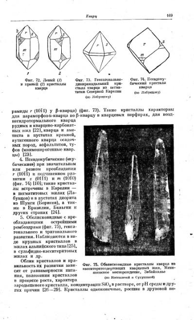 Файл:Spravochnil minerali nauka 1965 tom2 vipusk 2 prostie okisly.djvu