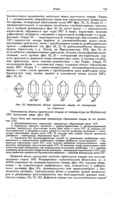 Файл:Spravochnil minerali nauka 1965 tom2 vipusk 2 prostie okisly.djvu