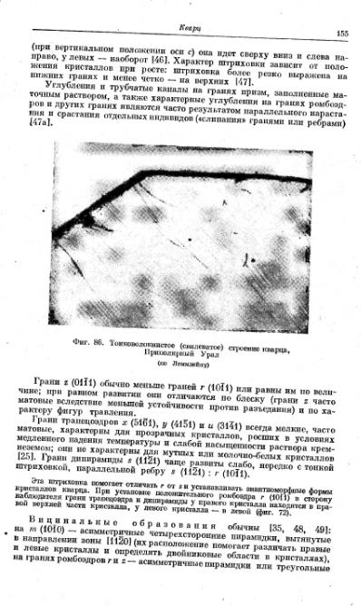Файл:Spravochnil minerali nauka 1965 tom2 vipusk 2 prostie okisly.djvu