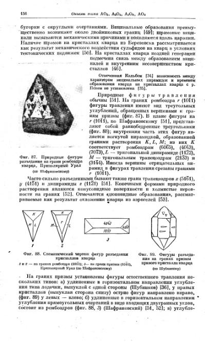 Файл:Spravochnil minerali nauka 1965 tom2 vipusk 2 prostie okisly.djvu