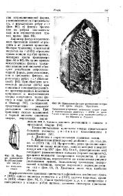 следующая страница →