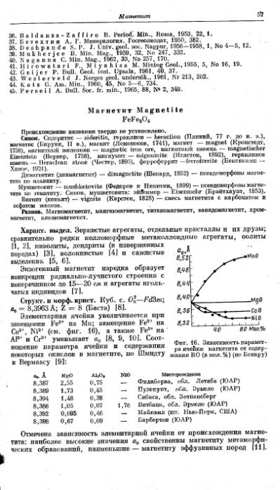 Файл:Spravochnil minerali nauka 1965 tom2 vipusk 2 prostie okisly.djvu