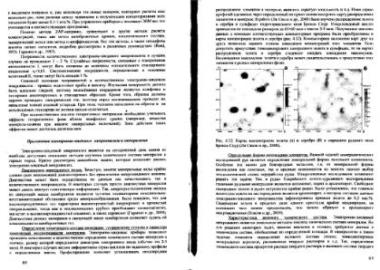 Файл:Metodi issledovaniya microbrobe from mineralogists.djvu