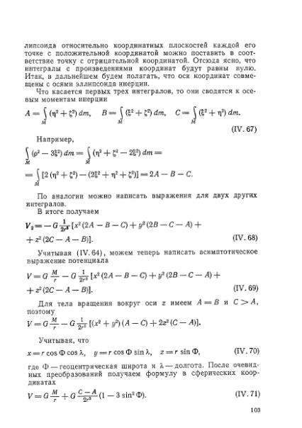 Файл:Маловичко А.К., Костицын В.И. - Гравиразведка (1992).djvu