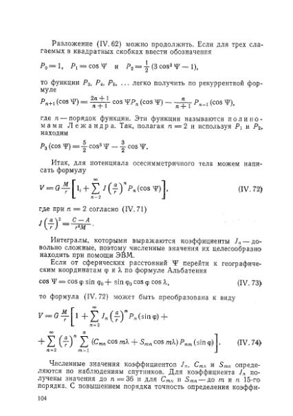 Файл:Маловичко А.К., Костицын В.И. - Гравиразведка (1992).djvu