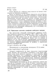 следующая страница →