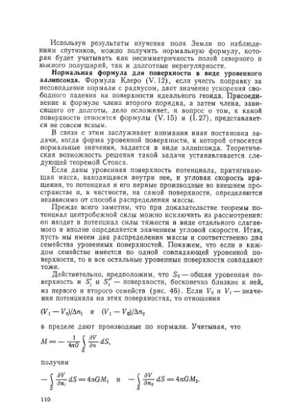 Файл:Маловичко А.К., Костицын В.И. - Гравиразведка (1992).djvu