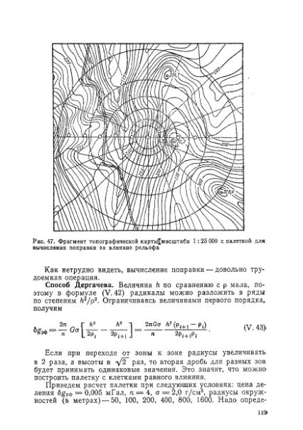 Файл:Маловичко А.К., Костицын В.И. - Гравиразведка (1992).djvu