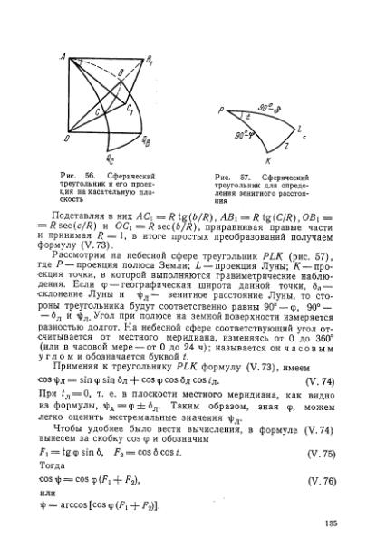 Файл:Маловичко А.К., Костицын В.И. - Гравиразведка (1992).djvu