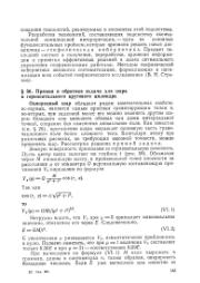 следующая страница →
