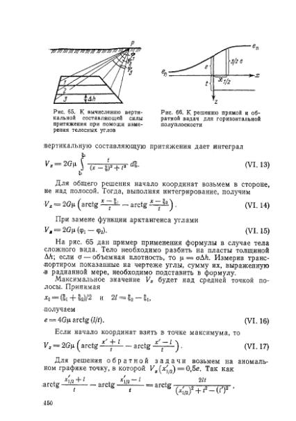 Файл:Маловичко А.К., Костицын В.И. - Гравиразведка (1992).djvu