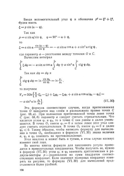Файл:Маловичко А.К., Костицын В.И. - Гравиразведка (1992).djvu