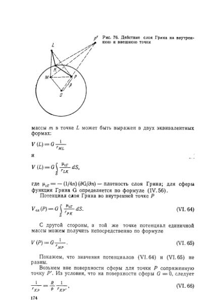 Файл:Маловичко А.К., Костицын В.И. - Гравиразведка (1992).djvu
