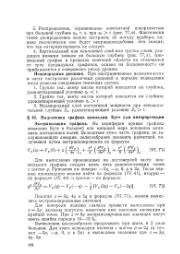 следующая страница →