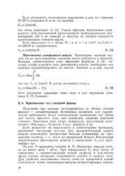 следующая страница →