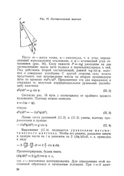 Файл:Маловичко А.К., Костицын В.И. - Гравиразведка (1992).djvu