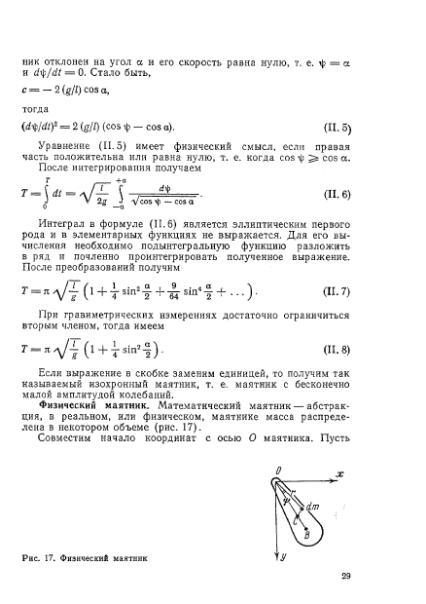 Файл:Маловичко А.К., Костицын В.И. - Гравиразведка (1992).djvu