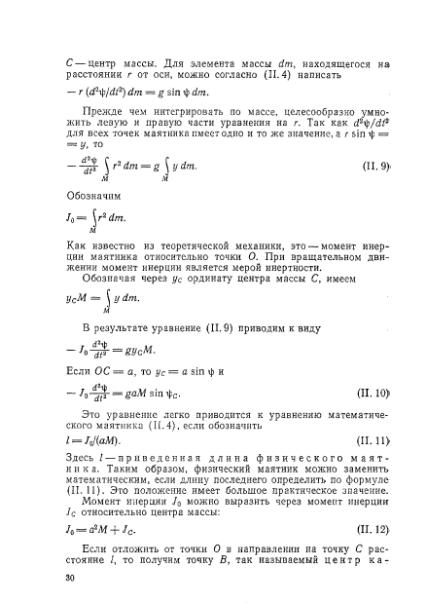 Файл:Маловичко А.К., Костицын В.И. - Гравиразведка (1992).djvu
