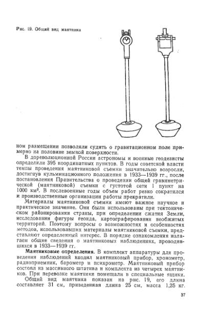 Файл:Маловичко А.К., Костицын В.И. - Гравиразведка (1992).djvu