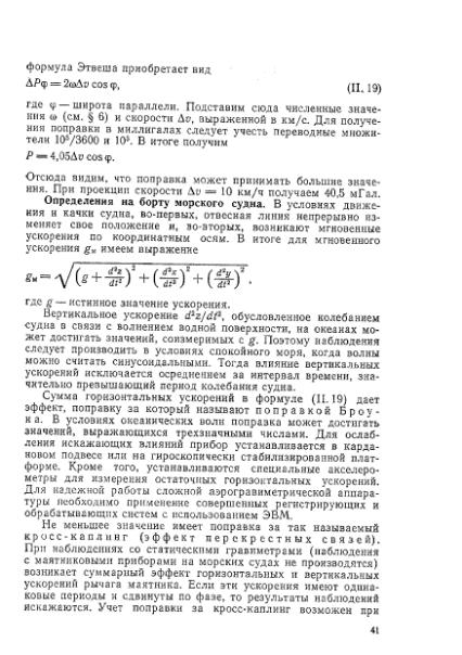Файл:Маловичко А.К., Костицын В.И. - Гравиразведка (1992).djvu