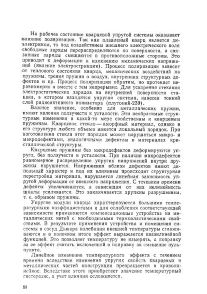 Файл:Маловичко А.К., Костицын В.И. - Гравиразведка (1992).djvu
