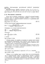 следующая страница →