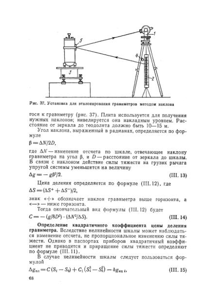 Файл:Маловичко А.К., Костицын В.И. - Гравиразведка (1992).djvu