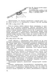 следующая страница →