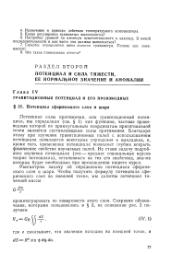 следующая страница →