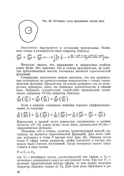 Файл:Маловичко А.К., Костицын В.И. - Гравиразведка (1992).djvu